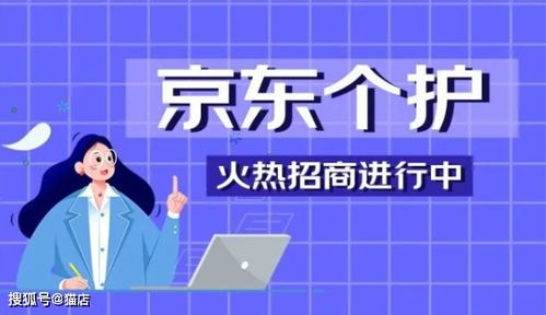 京東個人護(hù)理品類2022年招商入駐指南 貿(mào)易代理商家必備條件詳解